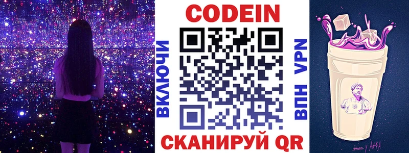 Кодеин напиток Lean (лин)  Таруса 